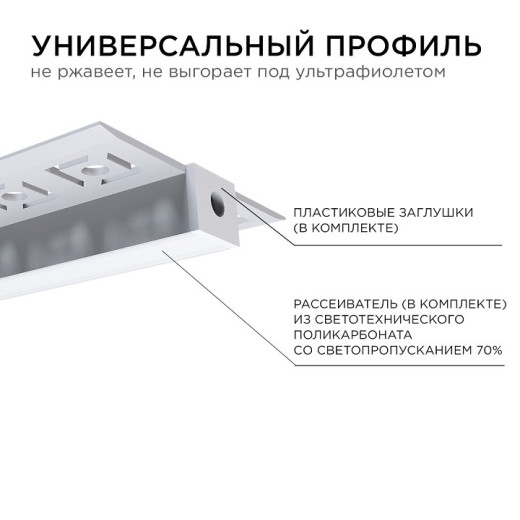 Короб встраиваемый Apeyron Electrics  08-53