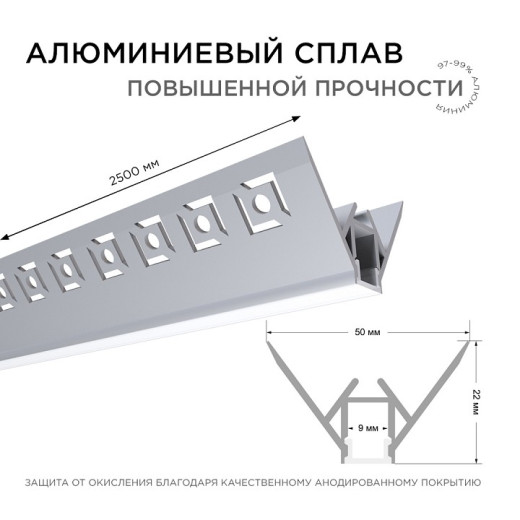 Короб встраиваемый угловой внутренний Apeyron Electrics  08-45