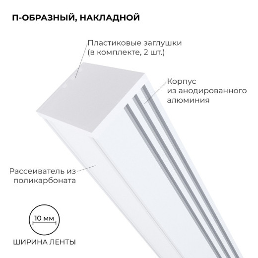 Короб накладной Apeyron Electrics  08-10-Б