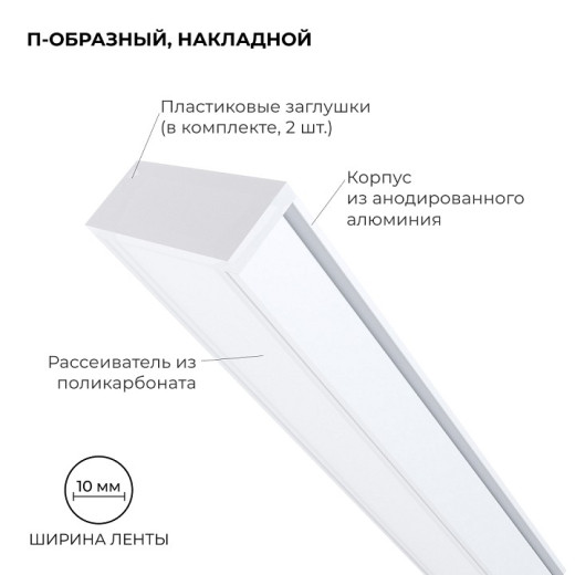 Короб накладной Apeyron Electrics  08-01-Б