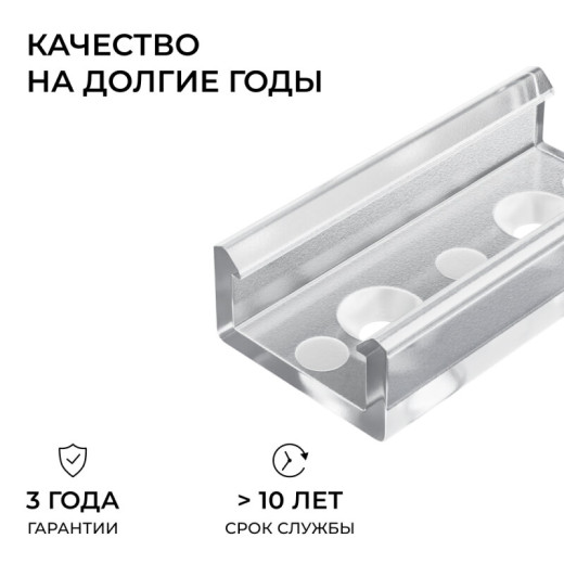 Соединитель профилей линейный Apeyron Electrics  С-08-01