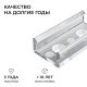 Соединитель профилей линейный Apeyron Electrics  С-08-01