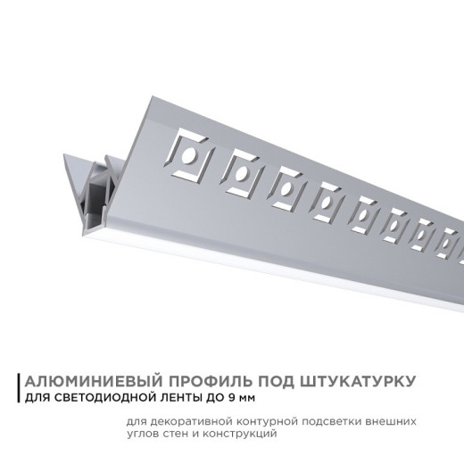 Короб встраиваемый угловой внутренний Apeyron Electrics  08-45