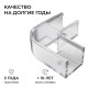 Соединитель профилей угловой Apeyron Electrics  С-08-10-1