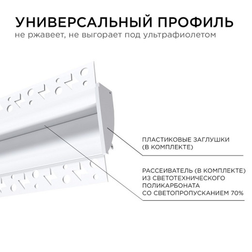 Короб встраиваемый Apeyron Electrics  08-44