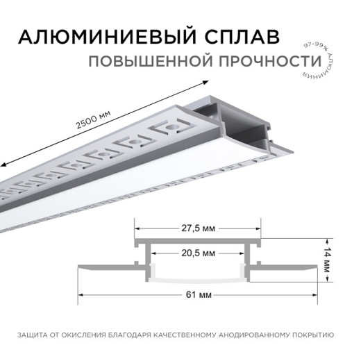 Короб встраиваемый Apeyron Electrics  08-49
