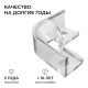 Соединитель профилей угловой Apeyron Electrics  С-08-04-1