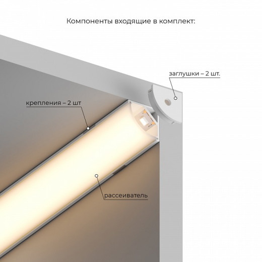 Короб накладной угловой внутренний Hesby Lighting Line HSBL_0197