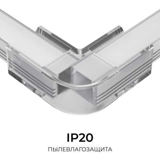 Соединитель профилей угловой Apeyron Electrics  С-08-10-1