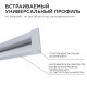 Короб встраиваемый угловой внутренний Apeyron Electrics  08-41