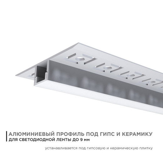 Короб встраиваемый Apeyron Electrics  08-53