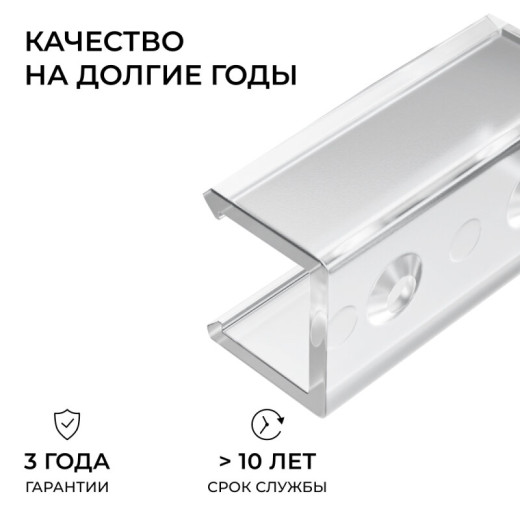 Соединитель профилей линейный Apeyron Electrics  С-08-10