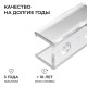 Соединитель профилей линейный Apeyron Electrics  С-08-10