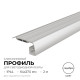 Короб для ступеней Apeyron Electrics  08-65