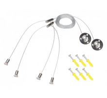 Подвес для профиля Arlight LINE 056258