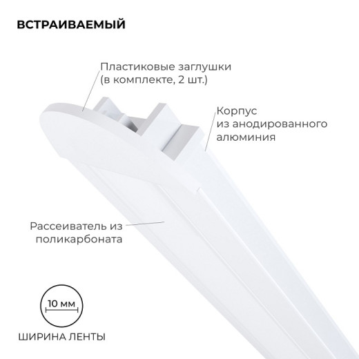 Короб встраиваемый Apeyron Electrics  08-02-Б