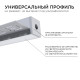 Короб встраиваемый угловой внешний Apeyron Electrics  08-51