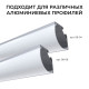 Соединитель профилей линейный Apeyron Electrics  С-08-04