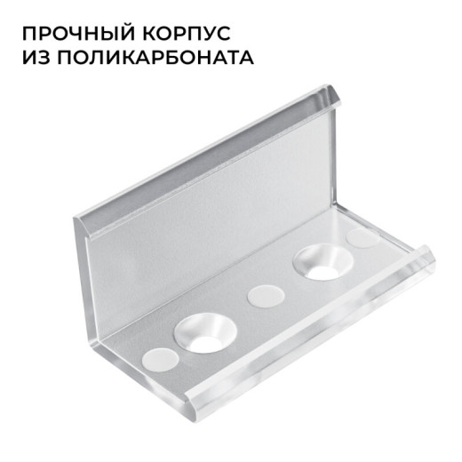 Соединитель профилей линейный Apeyron Electrics  С-08-04