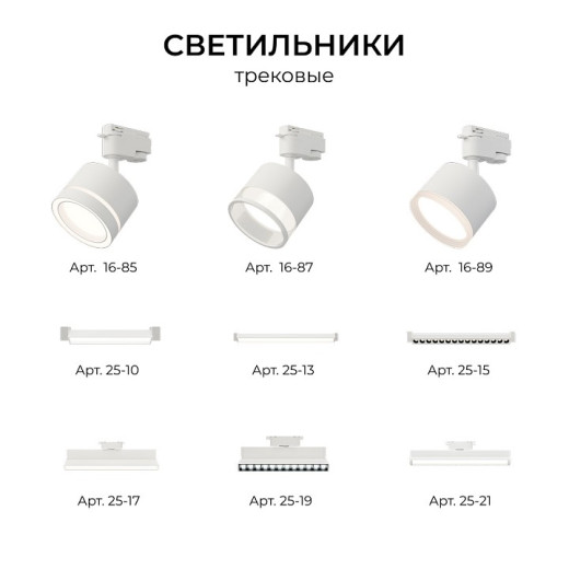 Соединитель угловой внутренний для треков Apeyron Electrics  09-182