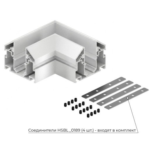 Соединитель угловой L-образный для треков встраиваемых Hesby Lighting ElDeko HSBL_0293