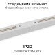 Соединитель линейный для треков Apeyron Electrics  09-180