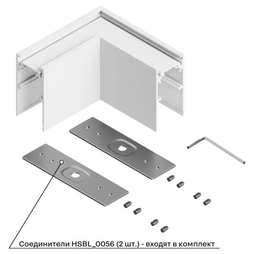 Соединитель угловой L-образный для треков накладных Hesby Lighting ElDeko HSBL_0268