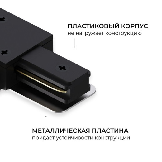 Соединитель угловой внутренний для треков Apeyron Electrics  09-183