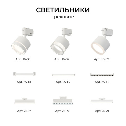 Соединитель линейный для треков Apeyron Electrics  09-180