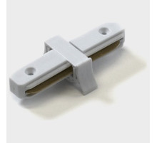 Соединитель линейный для треков SWG Однофазный трек 00-00000413