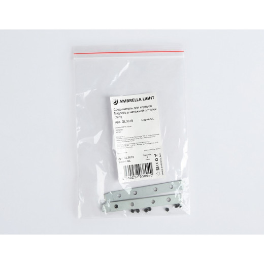 Крепление для трека Ambrella Light GL GL3619