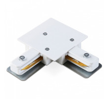 Соединитель угловой L-образный для треков встраиваемых Ambrella Light GL GL7165