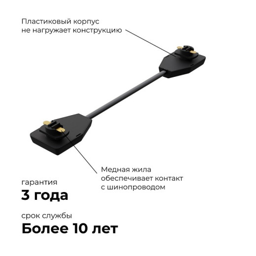 Соединитель гибкий для треков Apeyron Electrics  09-129