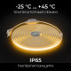 Комплект с лентой светодиодной Apeyron Electrics  10-140