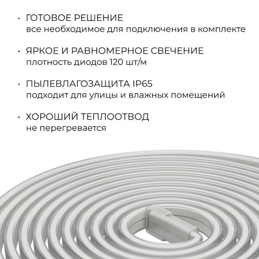 Комплект с лентой светодиодной Apeyron Electrics  10-142