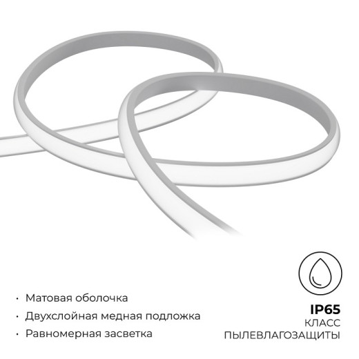 Комплект с лентой светодиодной Apeyron Electrics  10-105