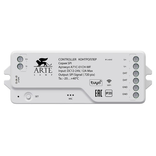 Контроллер Arte Lamp SPI A72C-01CH-WF