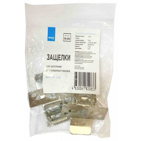 Крепление для встраивания светильника Apeyron Electrics  06-200