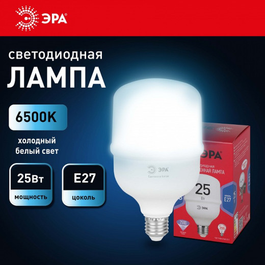 Лампа светодиодная Эра  E27 25Вт 6500K LED POWER T70-25W-6500-E27 R