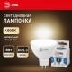 Лампа светодиодная Эра  GU5.3 8Вт 4000K LED MR16-8W-12V-840-GU5.3