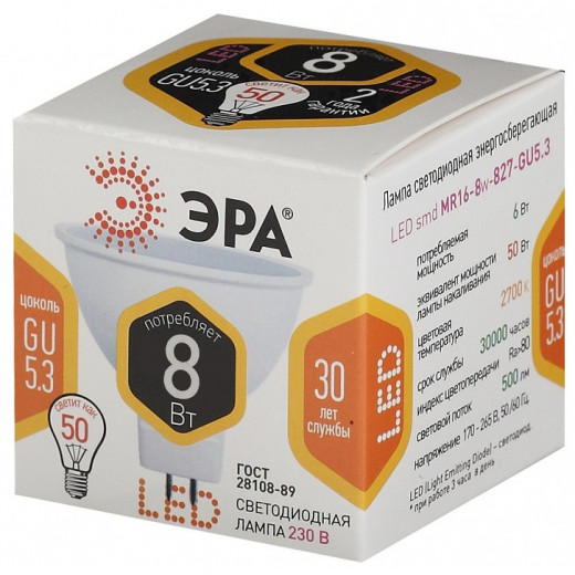 Лампа светодиодная Эра Стандарт GU5.3 8Вт 2700K LED MR16-8W-827-GU5.3