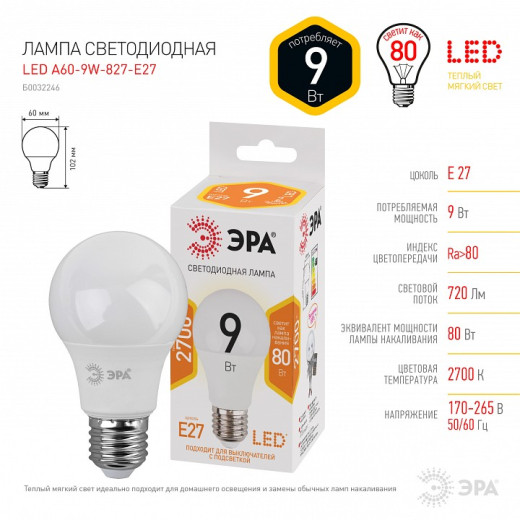 Лампа светодиодная Эра  E27 9Вт 2700K LED A60-9W-827-E27