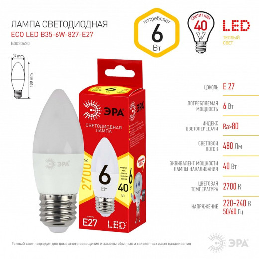 Лампа светодиодная Эра  E27 6Вт 2700K ECO LED B35-6W-827-E27 R