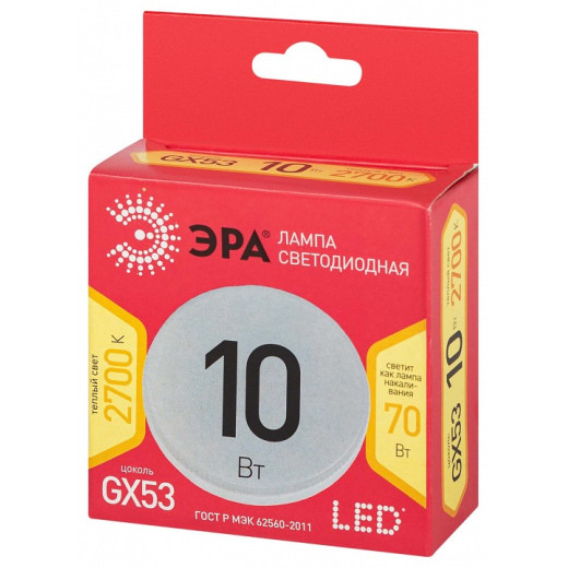 Лампа светодиодная Эра  GX53 10Вт 2700K LED GX-10W-827-GX53 R