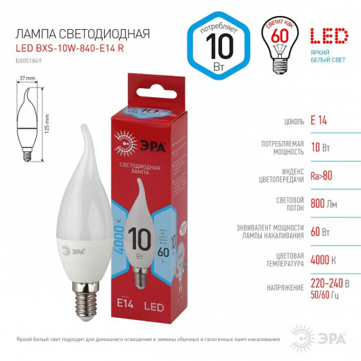 Лампа светодиодная Эра  E14 10Вт 4000K LED BXS-10W-840-E14 R