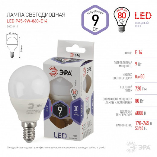 Лампа светодиодная Эра Стандарт E14 9Вт 6000K LED P45-9W-860-E14