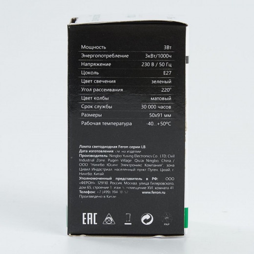 Лампа светодиодная Feron  E27 3Вт K 25922