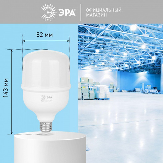 Лампа светодиодная Эра  E27 30Вт 6500K LED POWER T80-30W-6500-E27 R