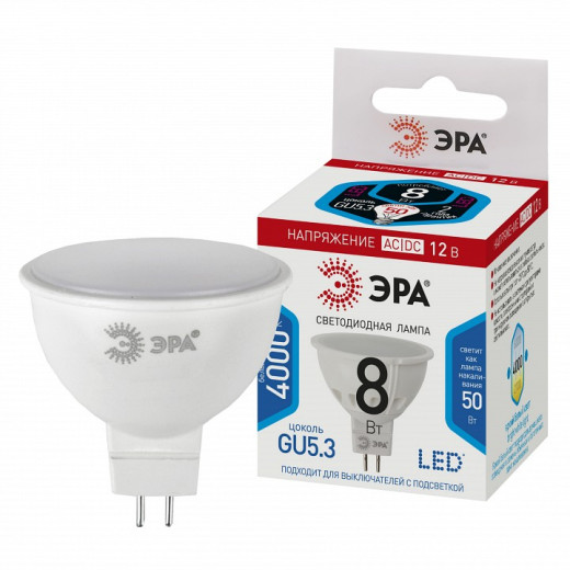 Лампа светодиодная Эра  GU5.3 8Вт 4000K LED MR16-8W-12V-840-GU5.3