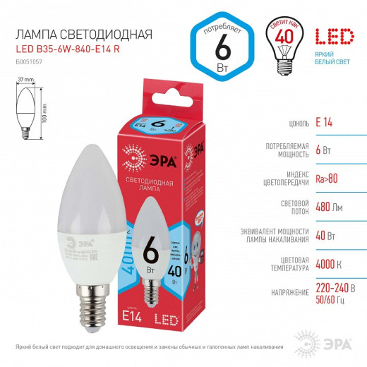 Лампа светодиодная Эра  E14 6Вт 4000K LED B35-6W-840-E14 R